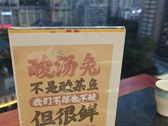 -老来福·非遗酸汤兔(凯旋路店)