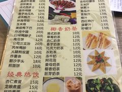 菜单-椰香超级饼屋