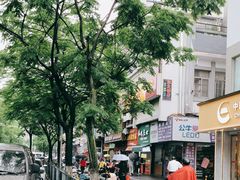 -奉化点心(呼童街店)