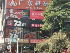-L猪扒包(天河购书中心店)
