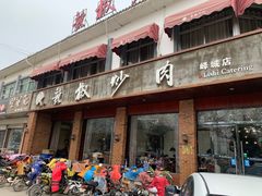 -辣椒炒肉(峄城店)