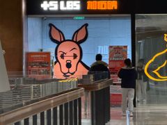 -加伍磅健身(千树店)