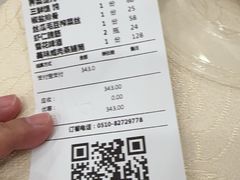 -王興記(中山路店)