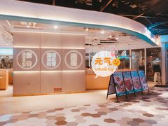 门面-潮米果蚝烙·潮汕小吃(海乐荟店)
