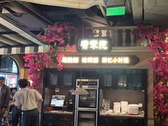 -前海沿·青岛菜(李沧万达店)