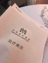 -亿美医疗美容·半岛大超炮官方授权店