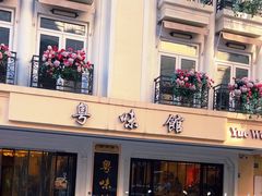 -粤味馆(黄河路店)