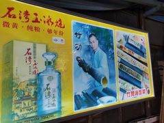 -竹泉农庄·竹筒饭(从化店)