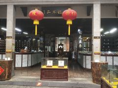 -杭州胡庆余堂第二中医门诊部