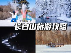 -长白山万达国际度假区