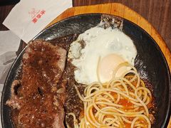 -豪享来牛排(人民店)