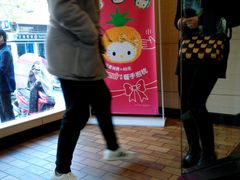 -麦当劳(联盛店)