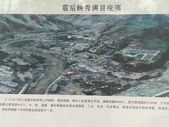 -阿坝州汶川特别旅游区
