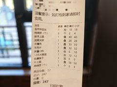 账单-南门涮肉(通州大船店)
