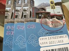 -崂山仰口游览区