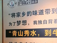 -肖记公安牛肉鱼杂馆· 省级非物质文化遗产(仁和路店)