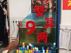 -辣螃铠盆盆蟹大排档(总店)