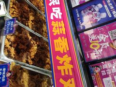 门面-宫拉拉蒜香炸鸡(正弘城店)