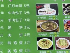 -增盛魁小吃店