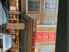 -无名居(西直门总店)