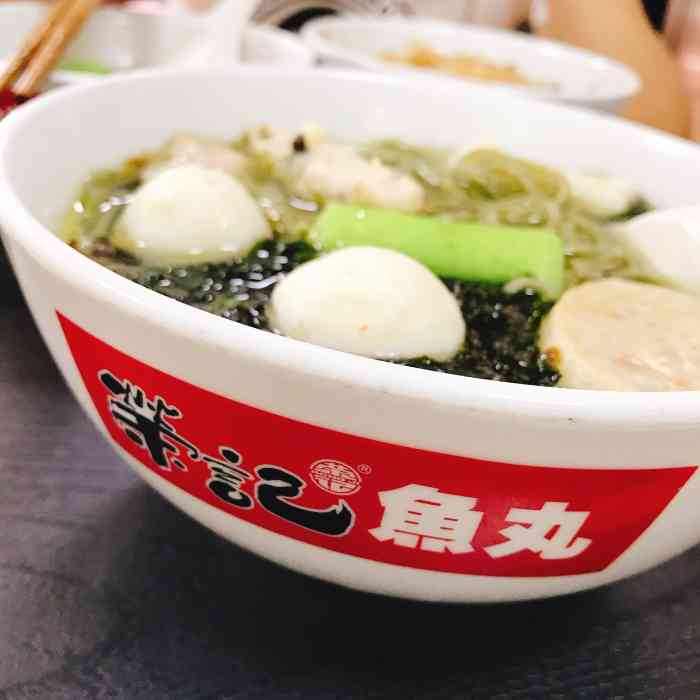 荣记鱼丸(春兰分店)-"荣记吃过无数次了,但荣记的蔬菜面还是第一.