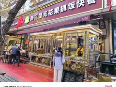 -努日曼无花果抓饭快餐(和田街小区店)