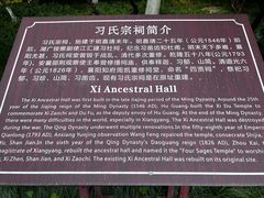 -习家池