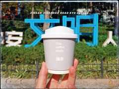 -KYO COFFEE(胶州路店)