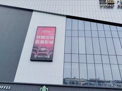 -兰岛广场(白沙路店)