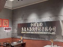 -朱光玉火锅馆(正弘城店)