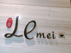 -青岛富力艾美酒店-乐美中餐厅创意胶东菜