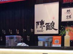 -8PINTS八品脱·日料·烧鸟·精酿小酒馆(莘庄店)