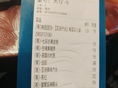 账单-滨少旺厨(惠福西路店)
