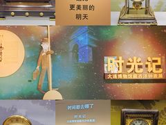 -大连博物馆