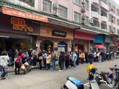 -细妹五香牛杂(步行街店)