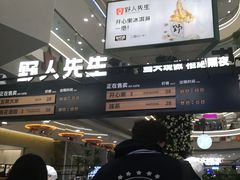 -野人先生Gelato(上海长宁龙之梦店)