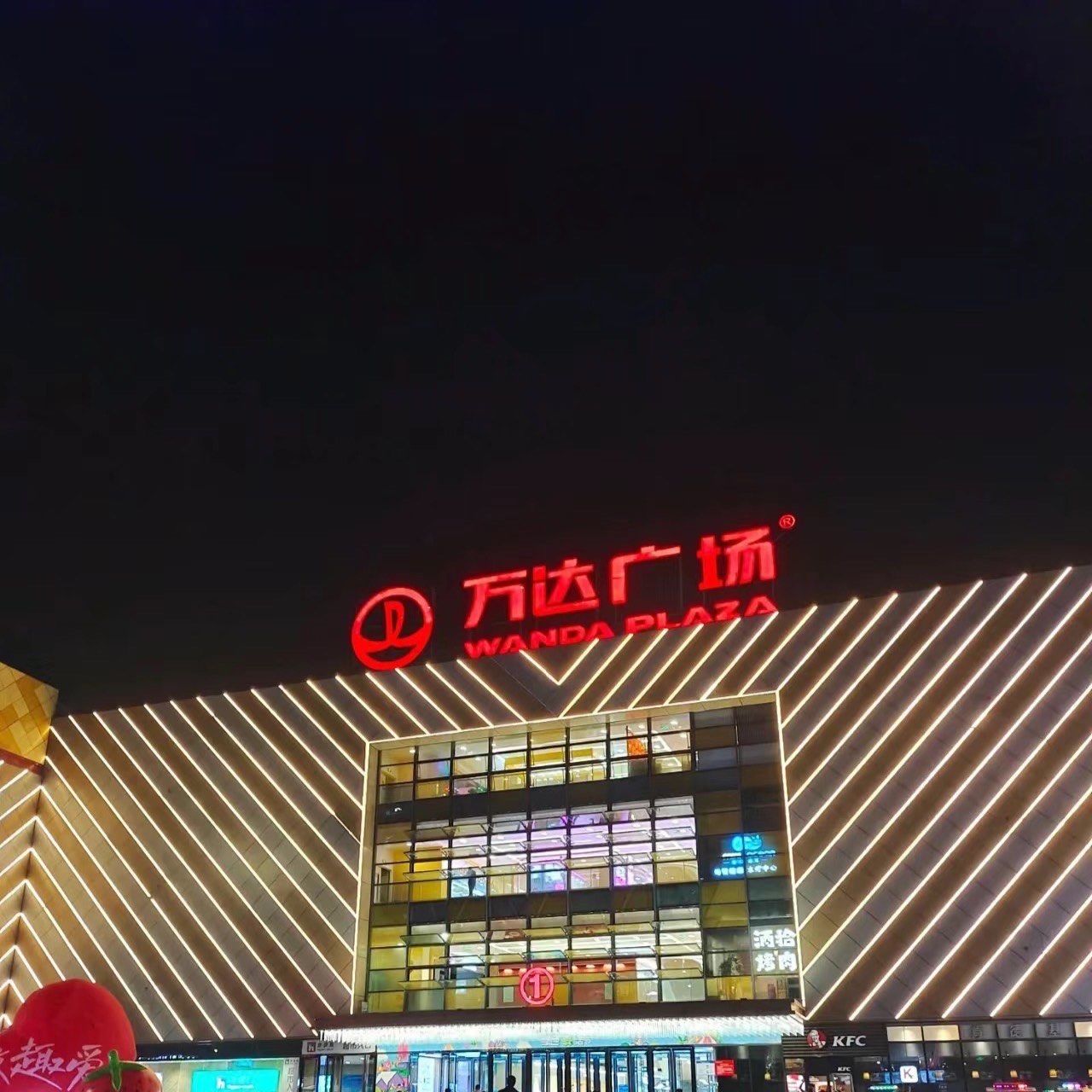 广州海珠万达广场