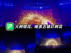 -暖泉古镇
