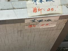 -中关村茶点