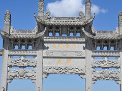 -东钱湖旅游度假区