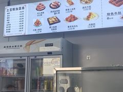 -姐弟俩土豆粉(北京双桥万达店)