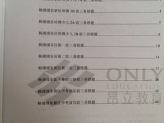 -昂立青少儿成长中心(普陀中环百联校区)
