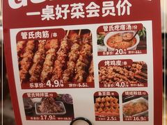 -管氏翅吧(国展店)
