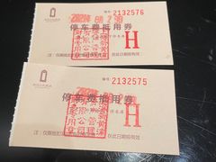 -橼舍鮨青木