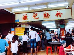 -源记肠粉(华贵路店)