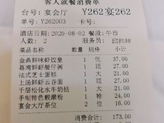 -广州酒家(昌岗地铁站店)