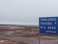 -兴城海滨风景区