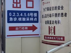 -复旦大学附属华山医院(总院)