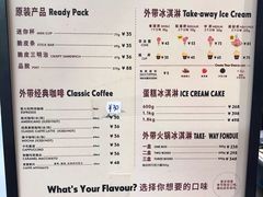 -哈根达斯(天河城店)