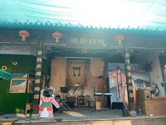 -茯茶镇